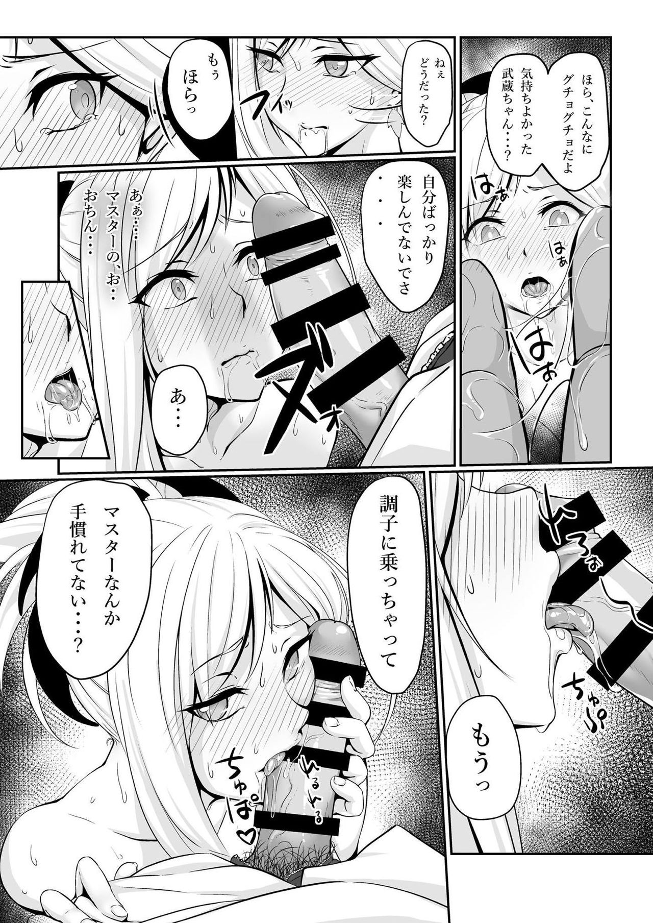 Musashi-chan wa ♀ no Karada page 8 full