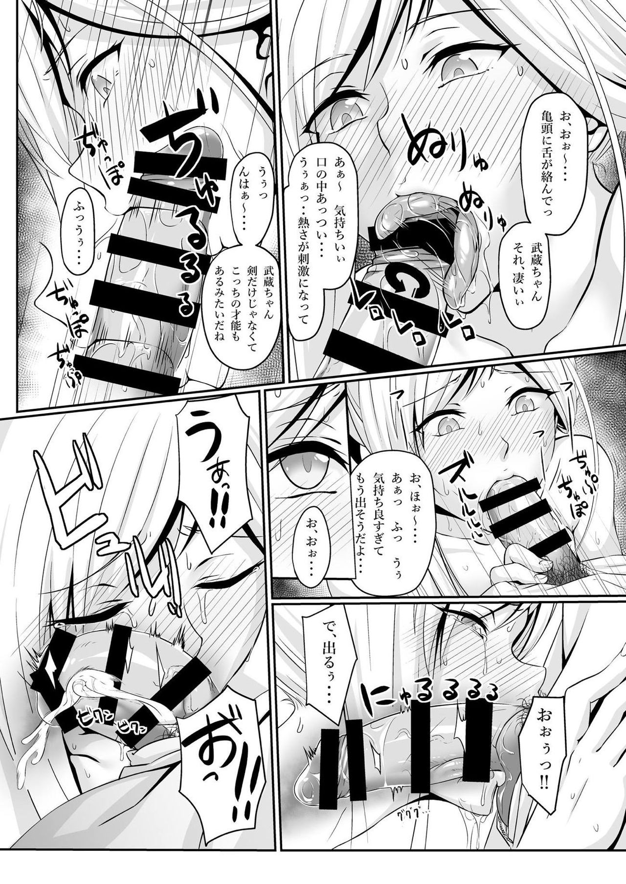Musashi-chan wa ♀ no Karada page 9 full