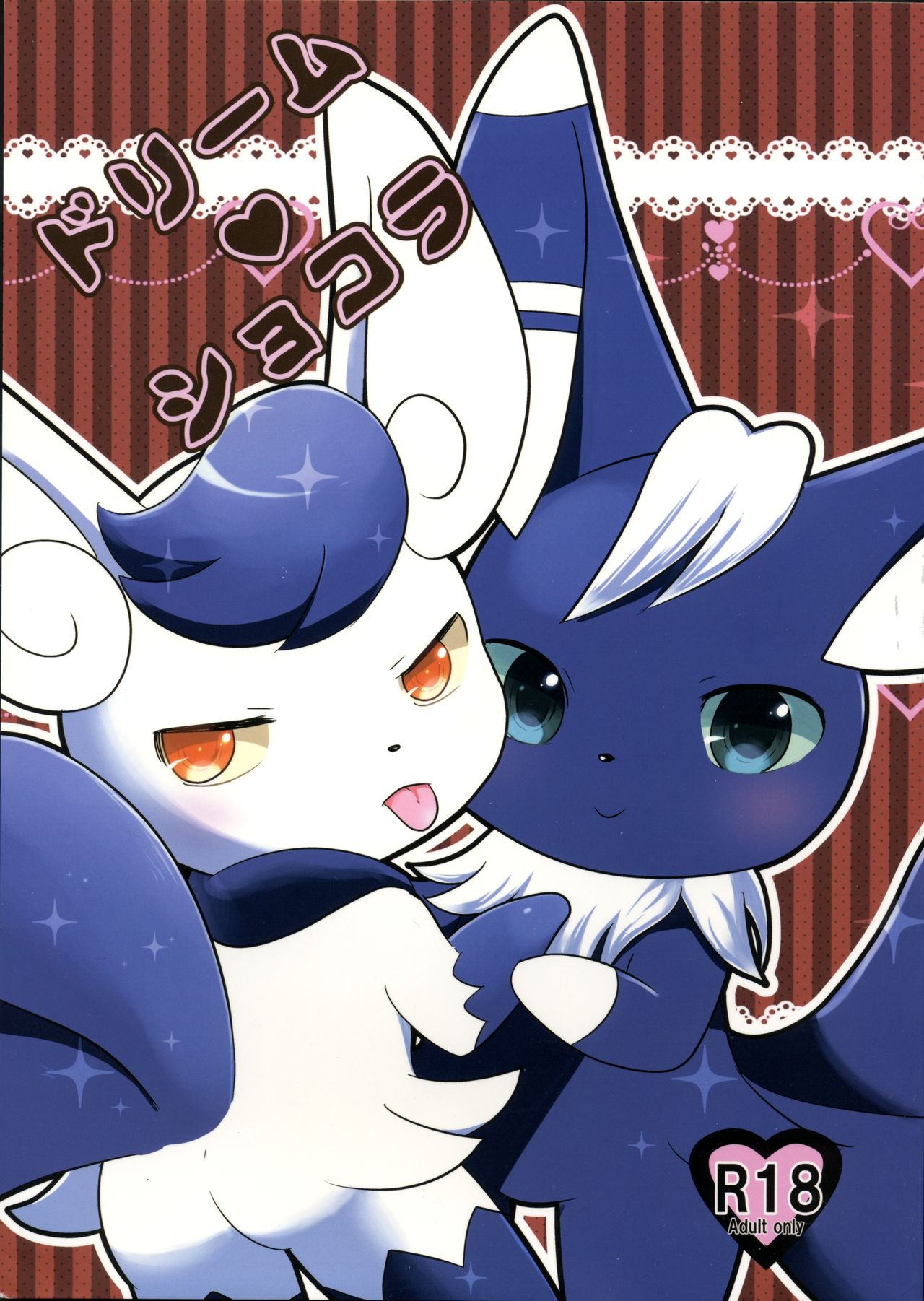 Dream Chocolate page 1 full