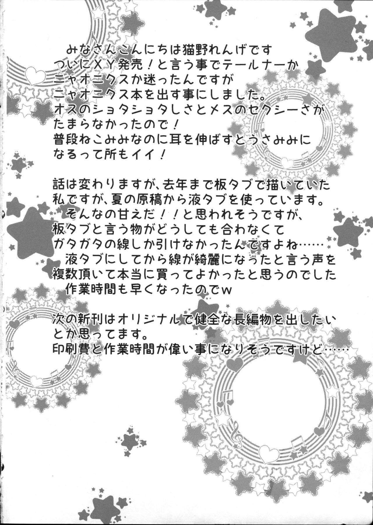 Dream Chocolate page 4 full