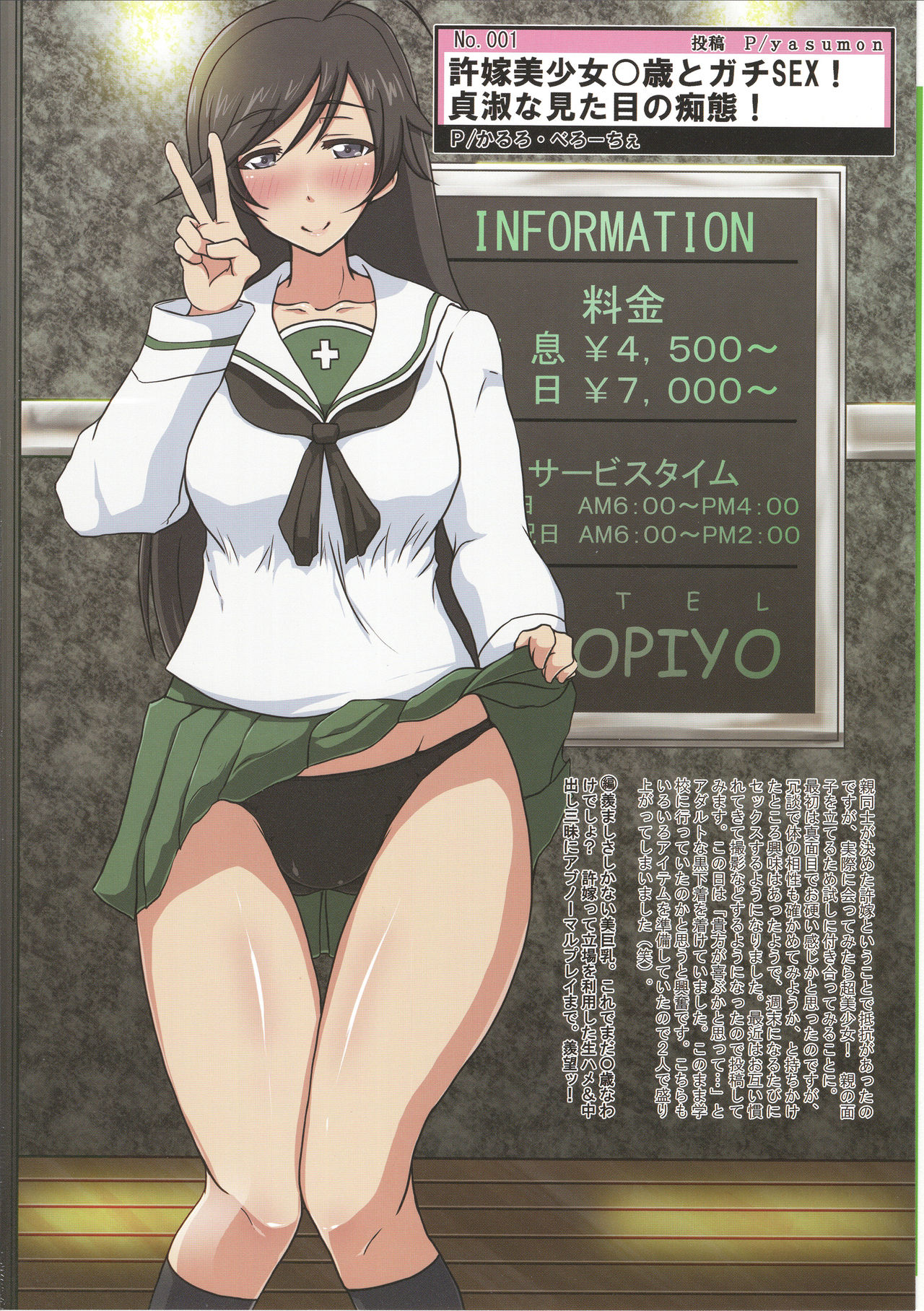 Tiger Shashin Juku vol. 1 page 2 full