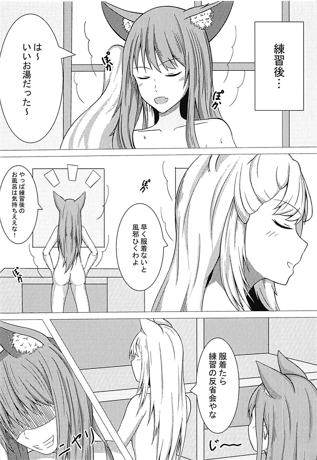 Elune no Ecchi na Jikken page 3 full