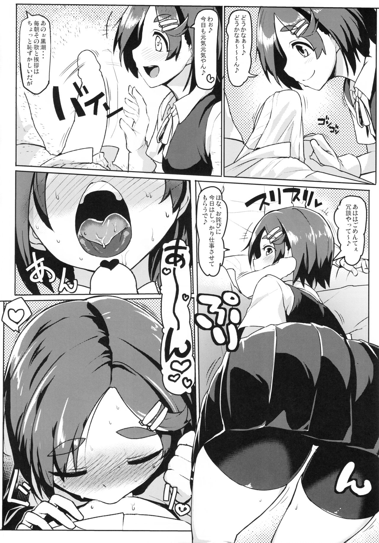 Ichinichi Shireehan page 3 full