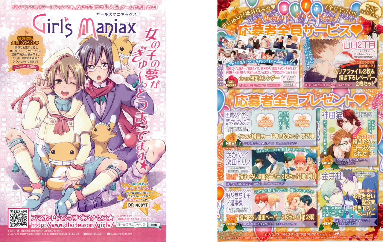 drap 2015-01 page 2 full