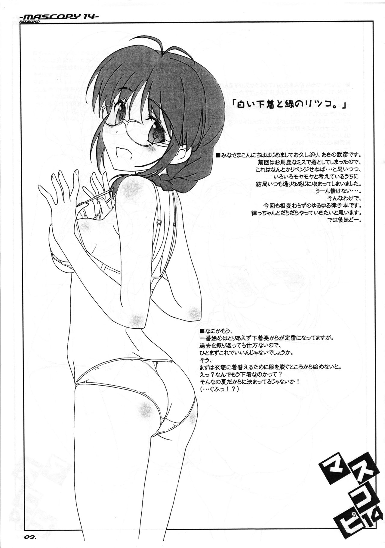 mas copi 14 page 2 full