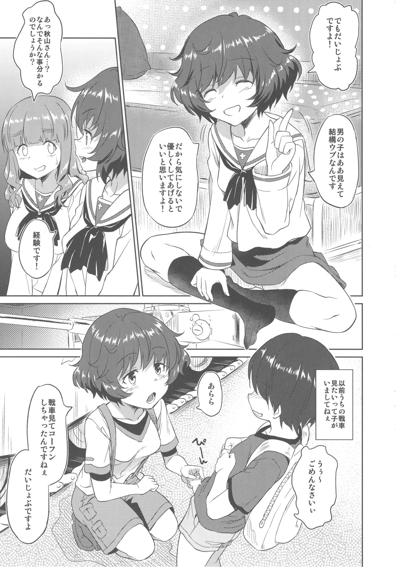 Senshadou no Uramichi Ooarai Joshi Gakuen page 6 full