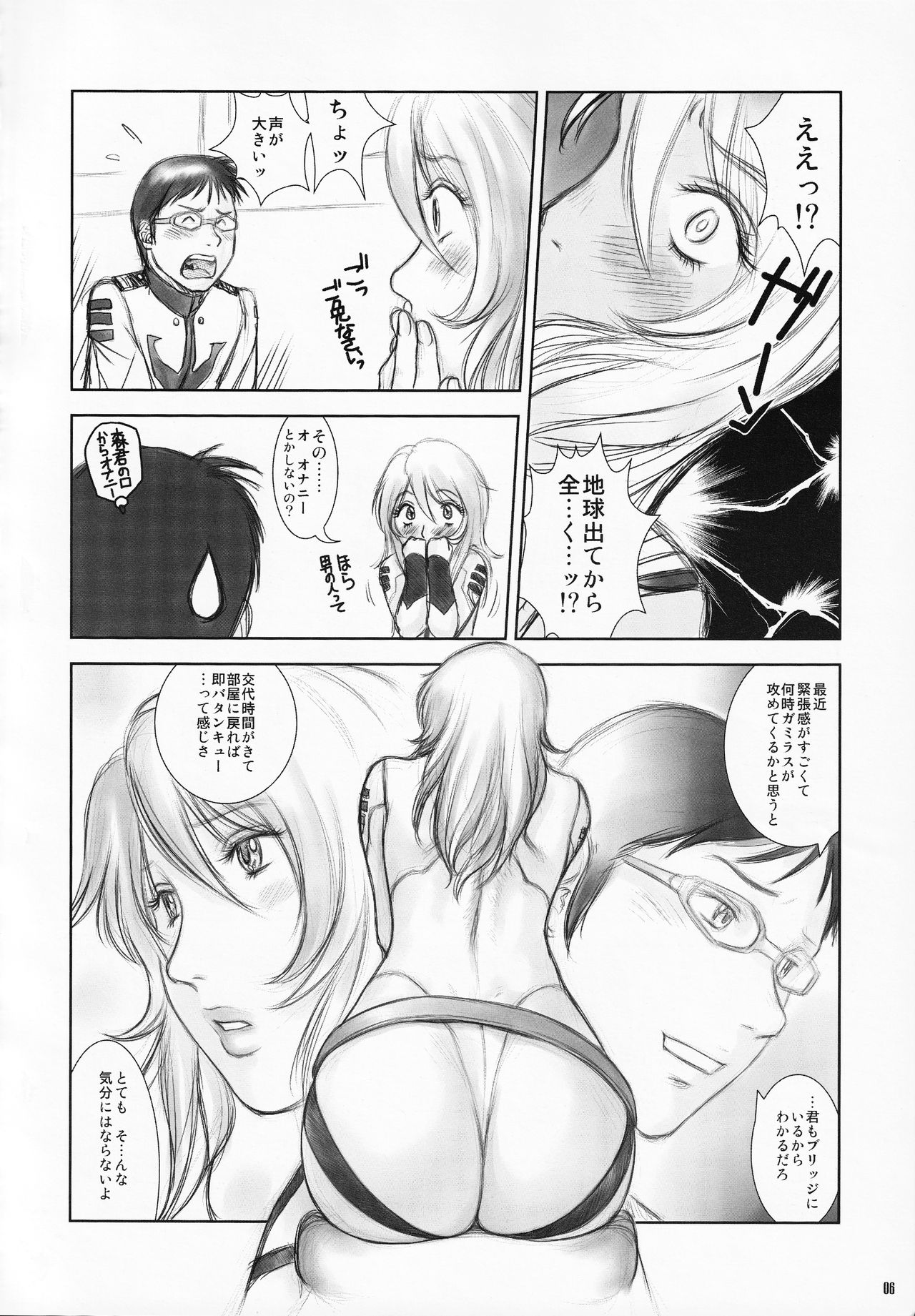 YAMATO Mori Yuki page 5 full