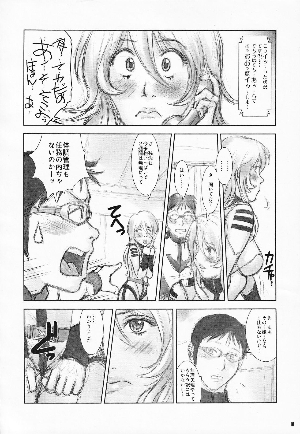 YAMATO Mori Yuki page 9 full