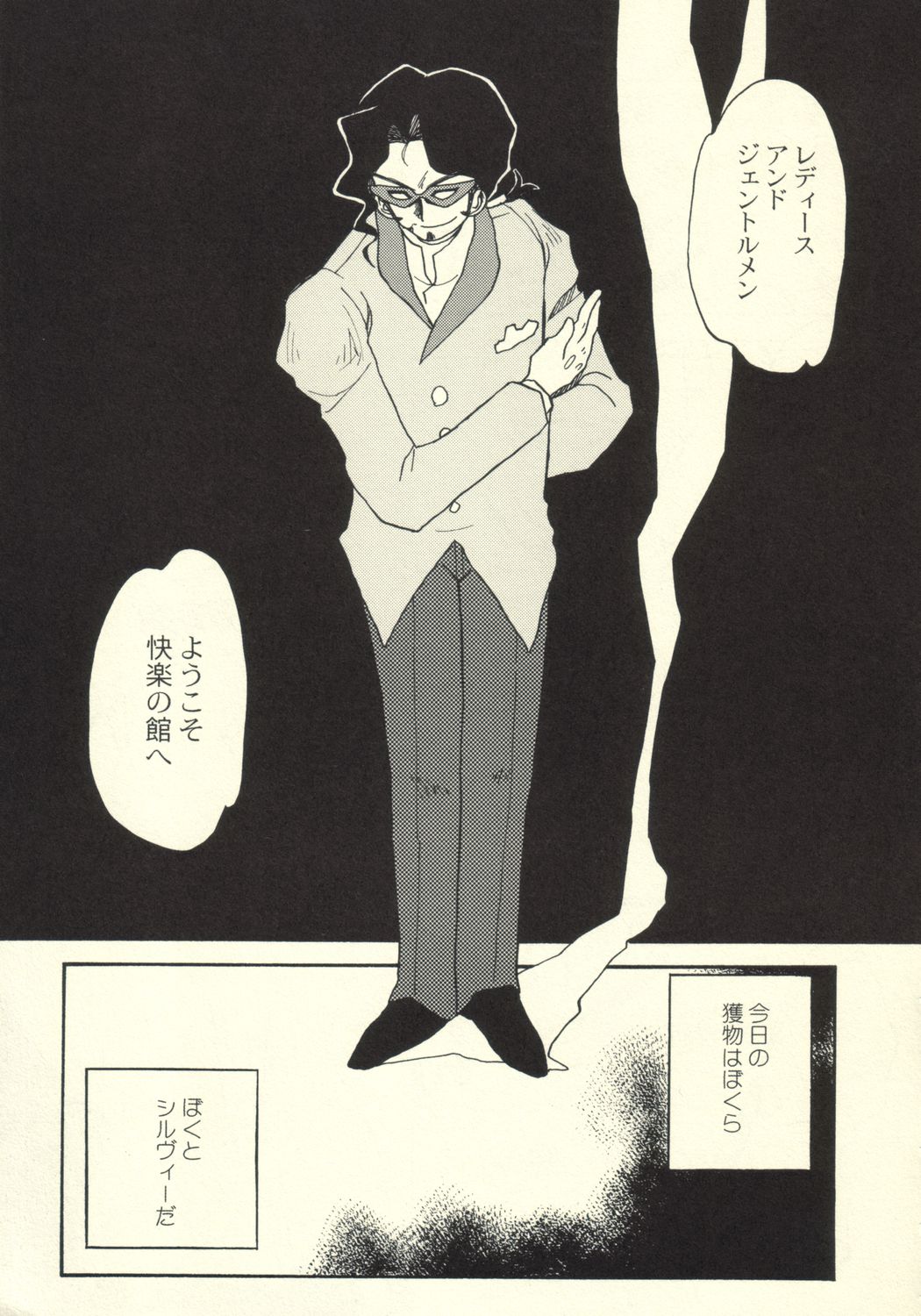 Tanpopo Jiru 2 Kuroi Tulip page 4 full