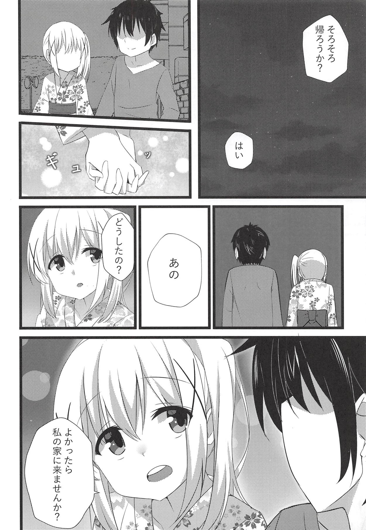 Chino-chan to Atsui Yoru page 7 full