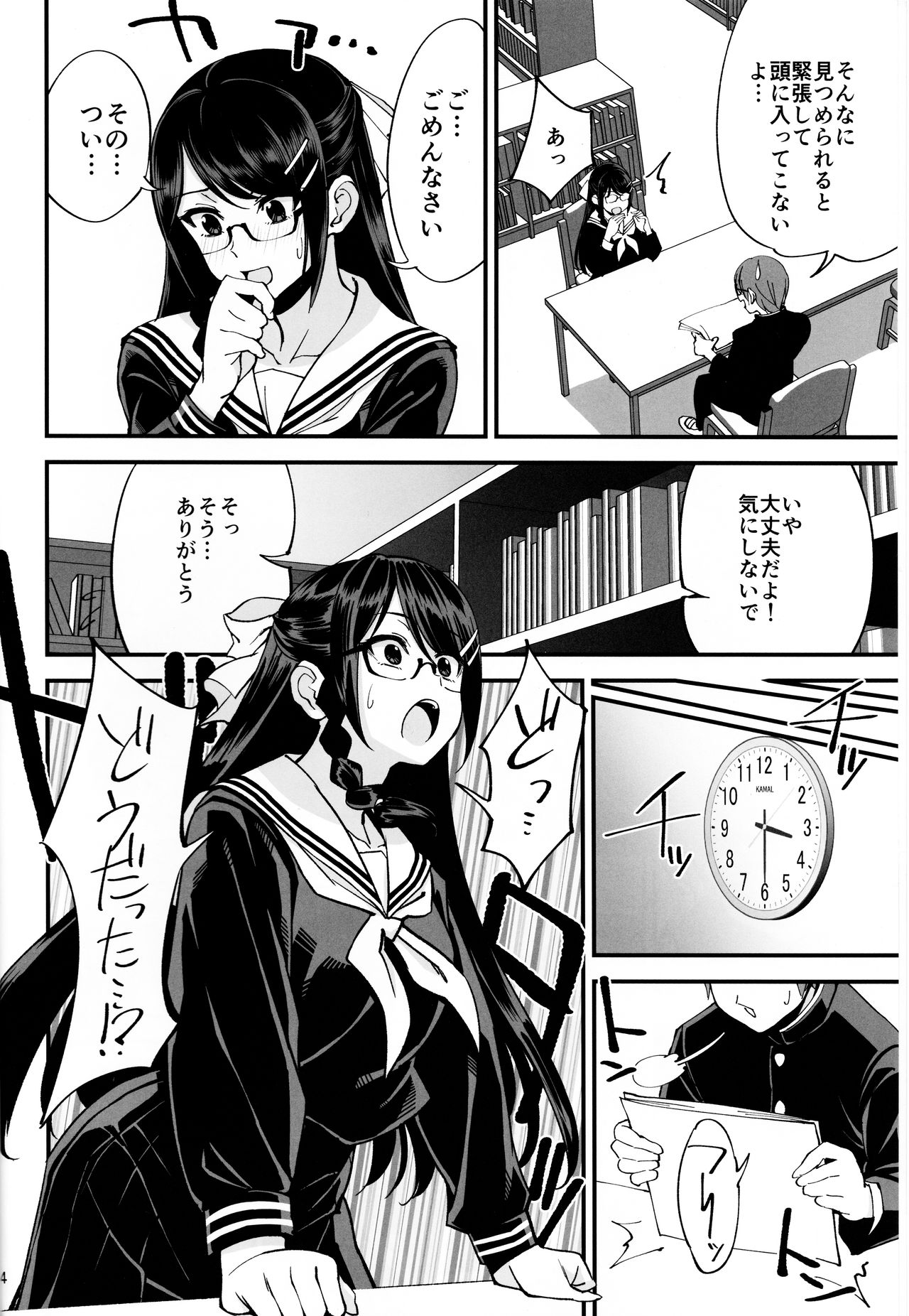 Boku ga Kataomoi Shiteita Bungaku Shoujo ga Keihaku na Classmate ni NTRreta Hanashi page 5 full