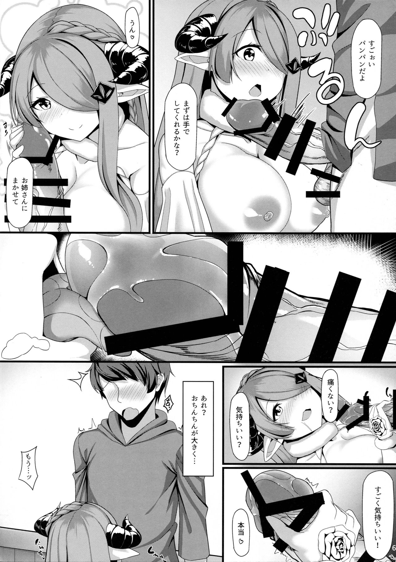 Onee-chan 7 Henge page 6 full