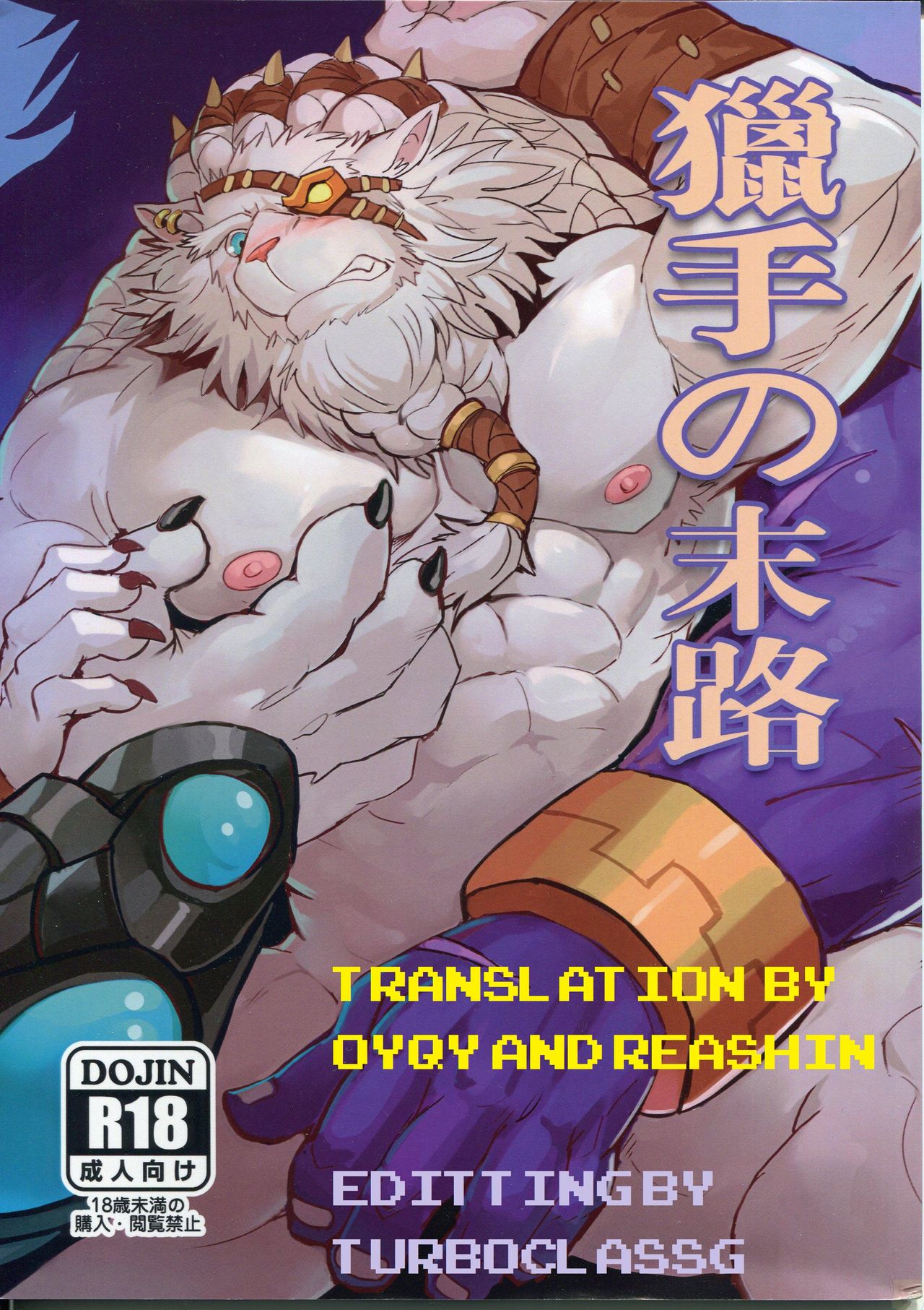 THE HUNTER'S DEADEND page 1 full