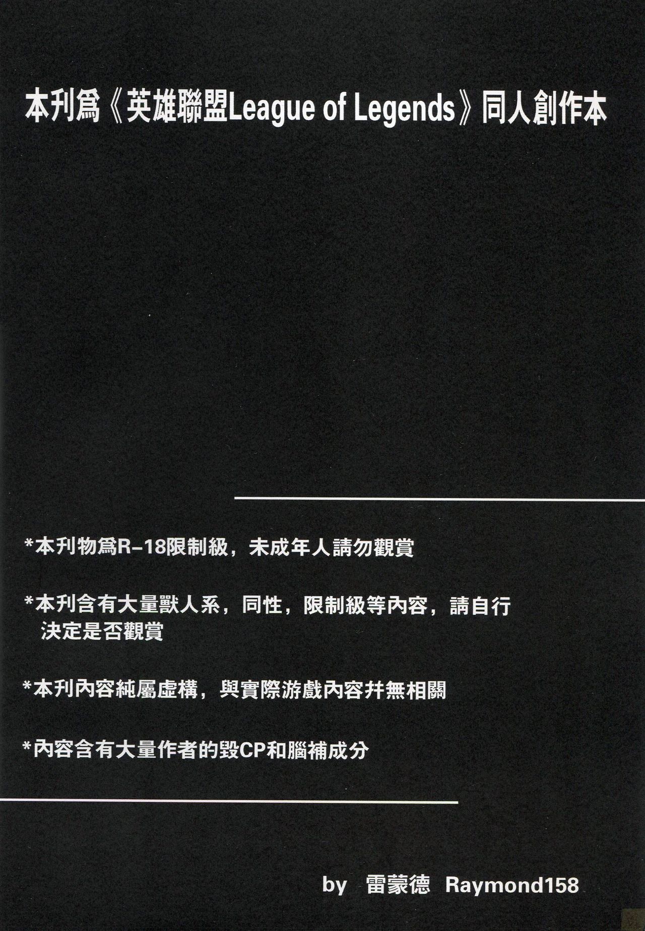 THE HUNTER'S DEADEND page 3 full