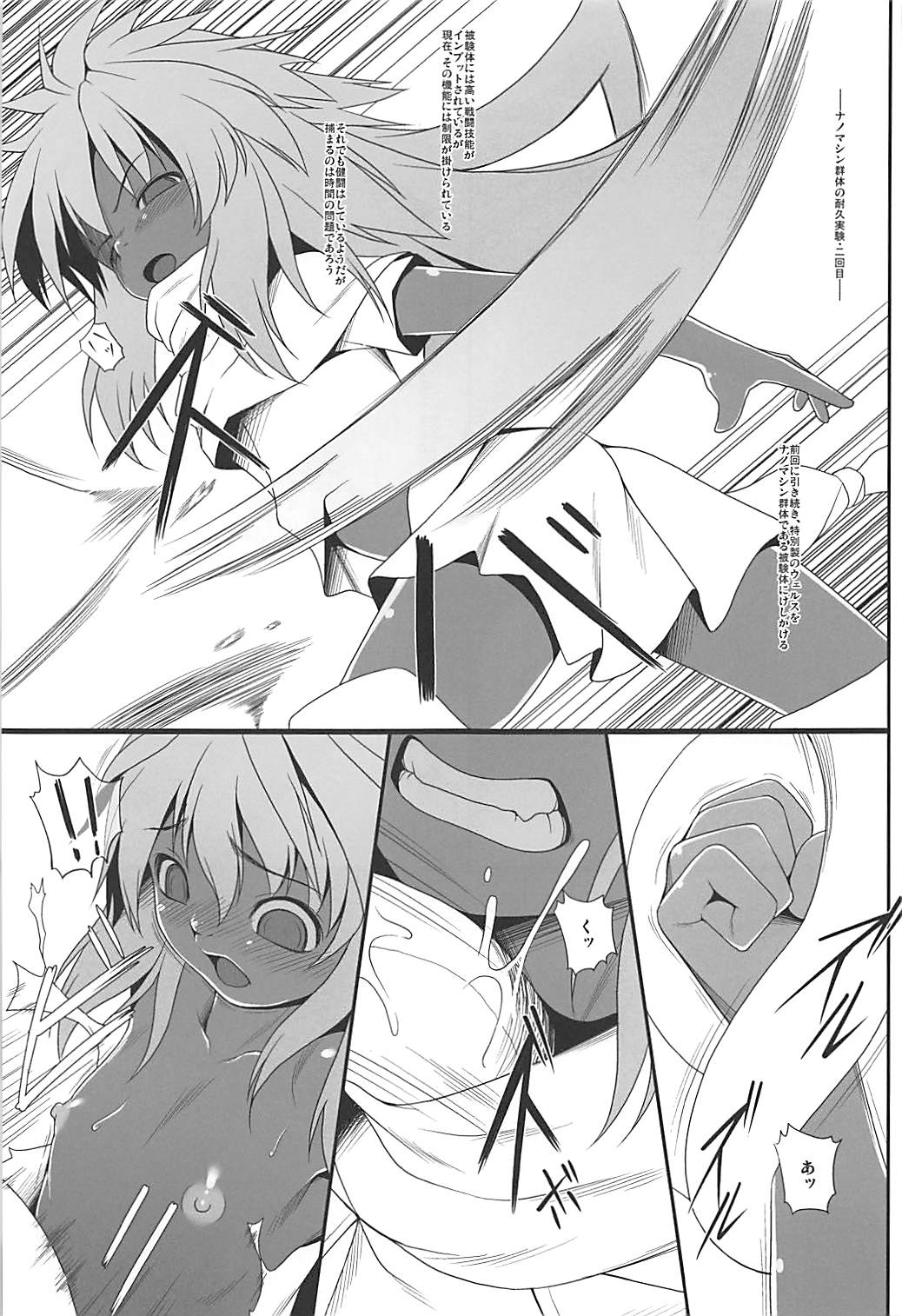 EMERALD SPLASH 2 page 3 full