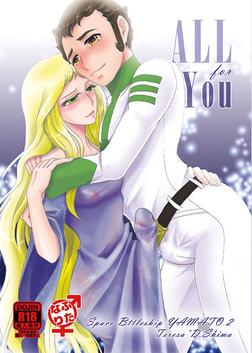 ALL for You page 1 full