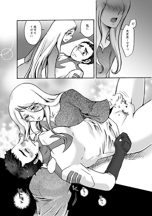 ALL for You page 10 full