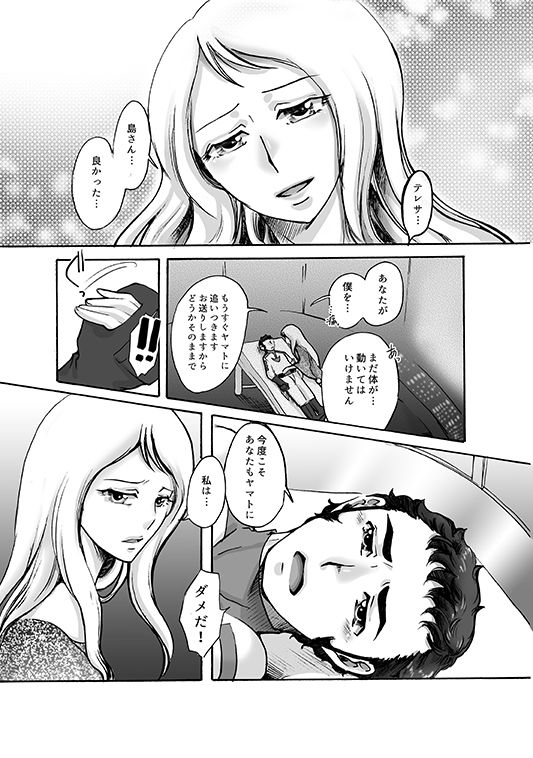 ALL for You page 5 full