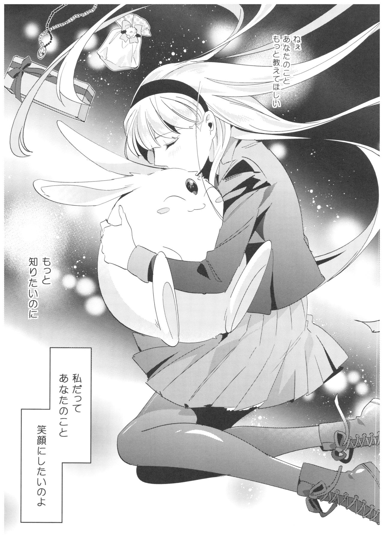 Kimi to Happy Birthday page 10 full