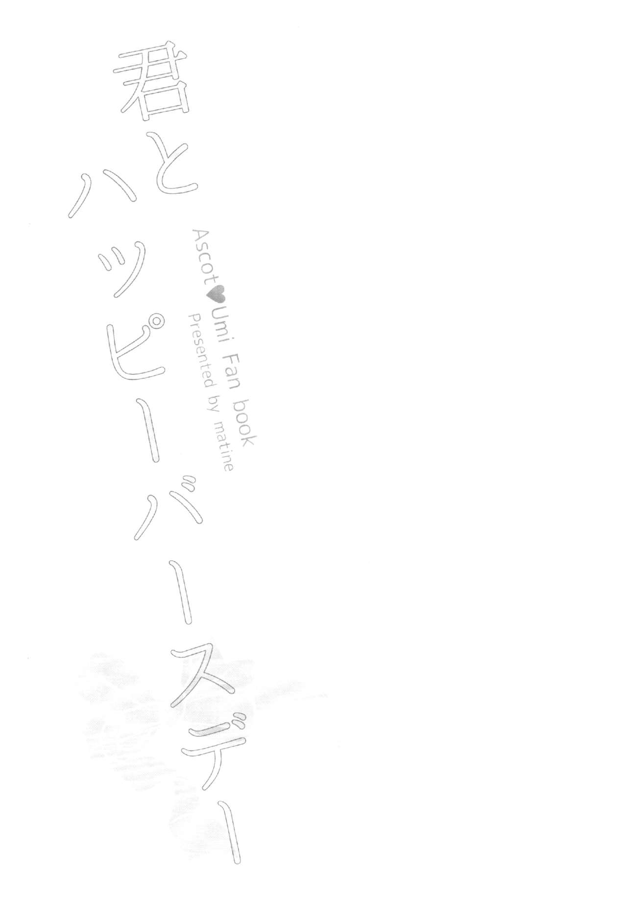 Kimi to Happy Birthday page 2 full