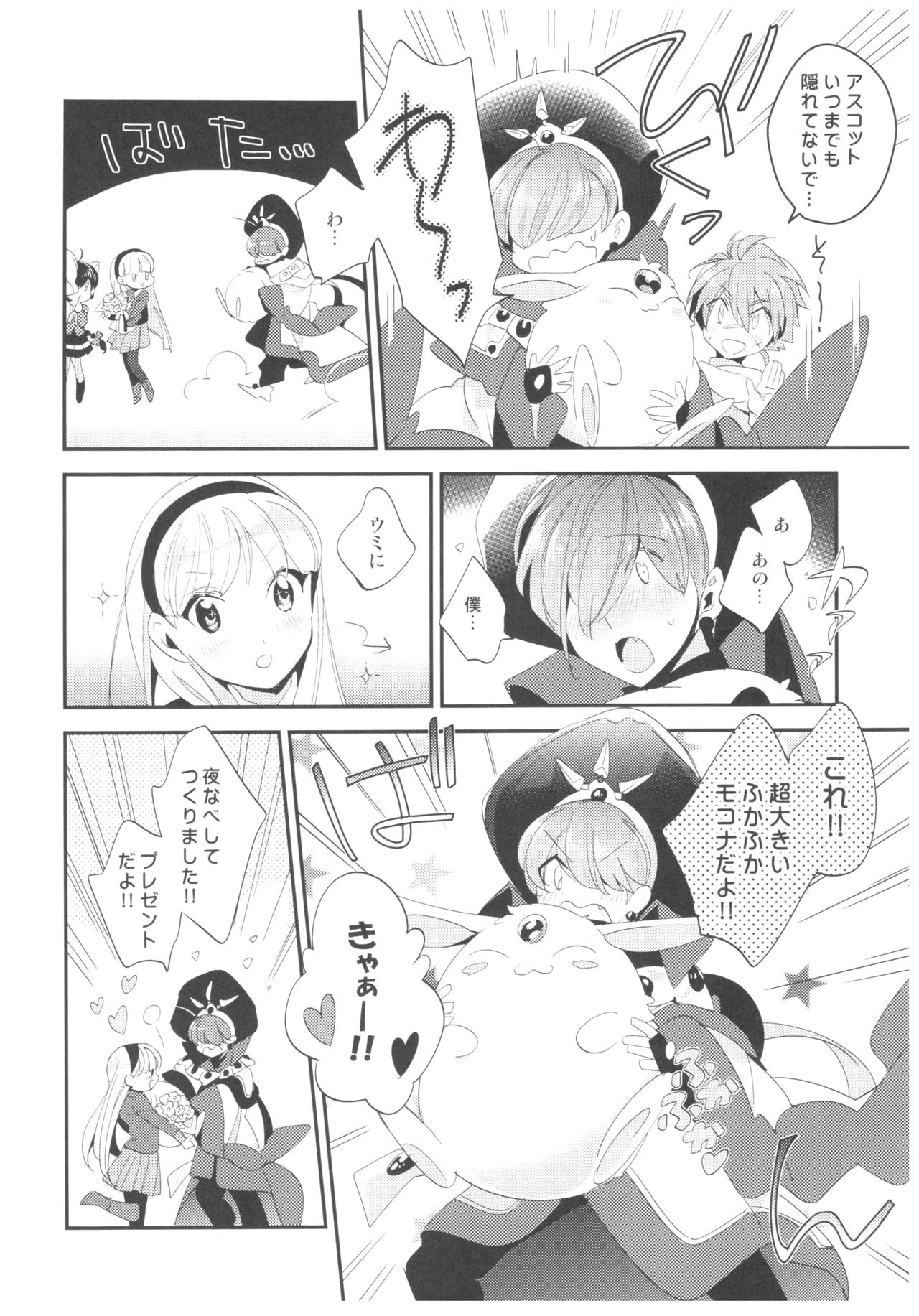 Kimi to Happy Birthday page 5 full