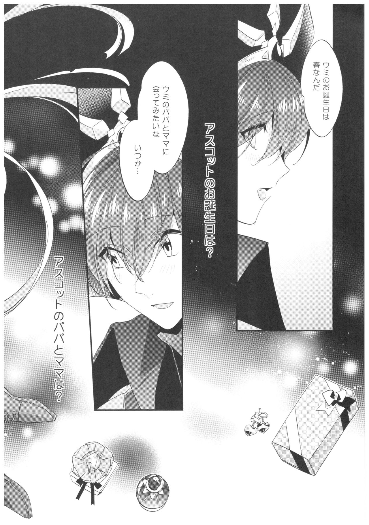 Kimi to Happy Birthday page 9 full