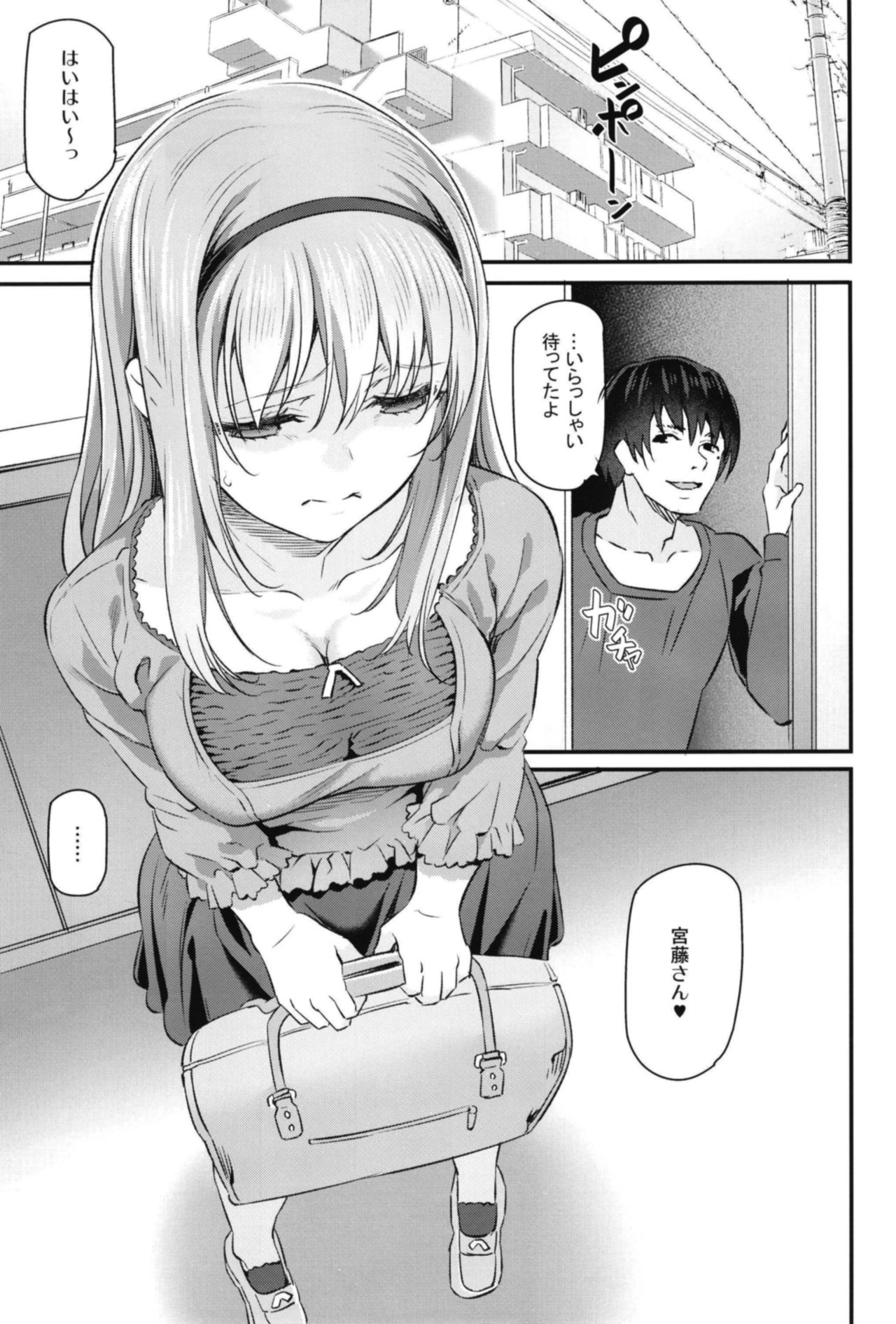 Nemuri Hime II page 3 full