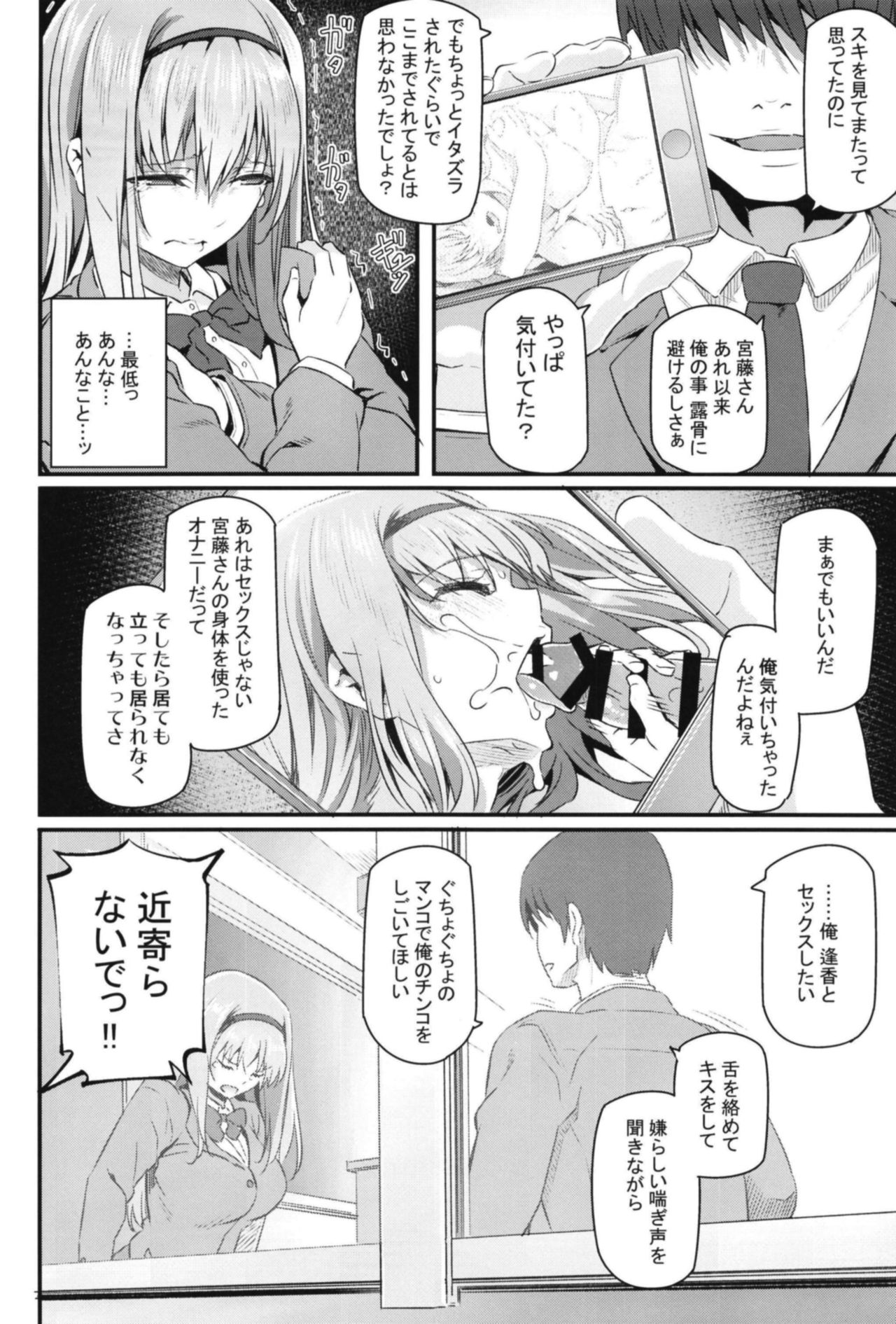 Nemuri Hime II page 8 full