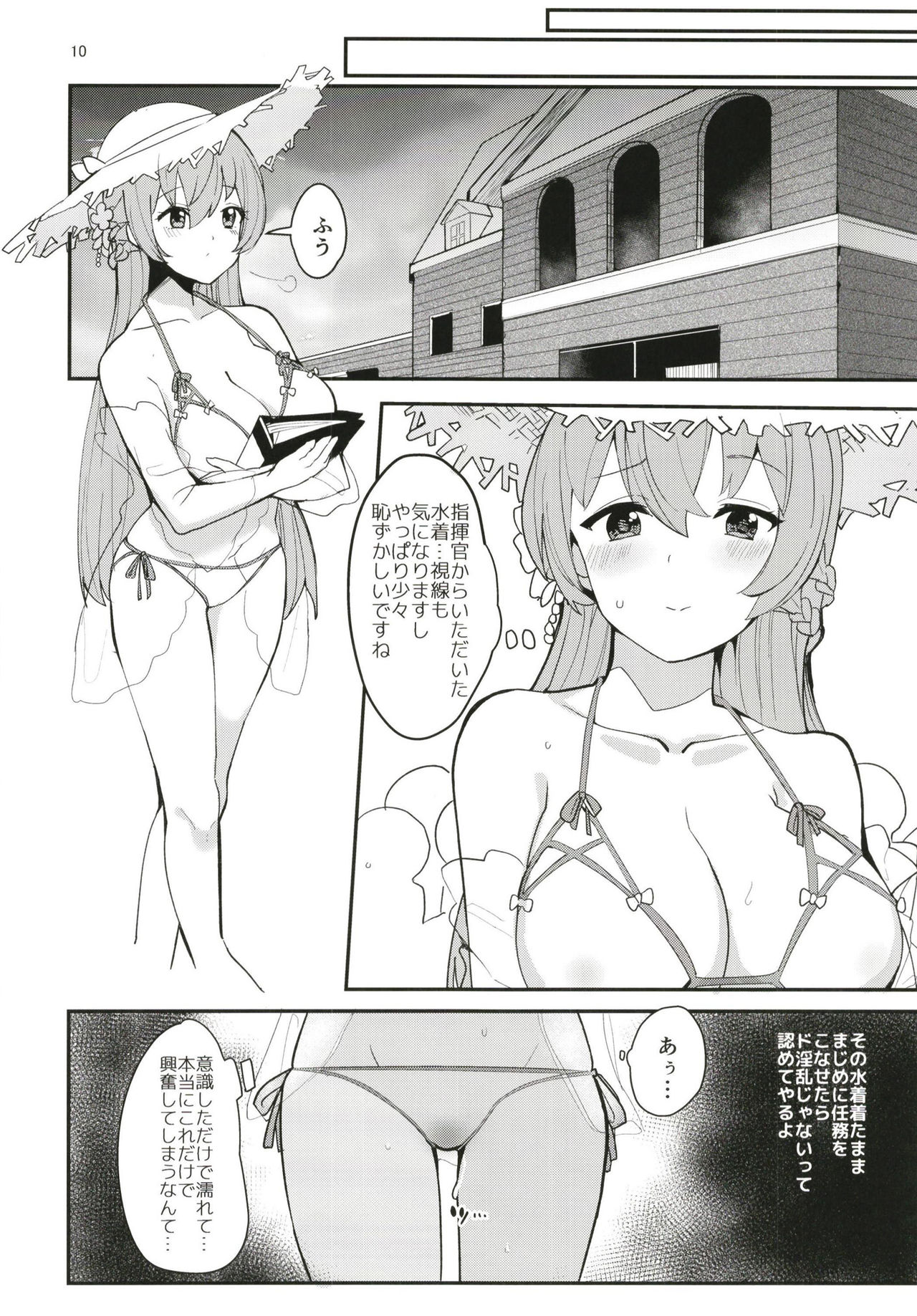 Shimai Kan page 10 full