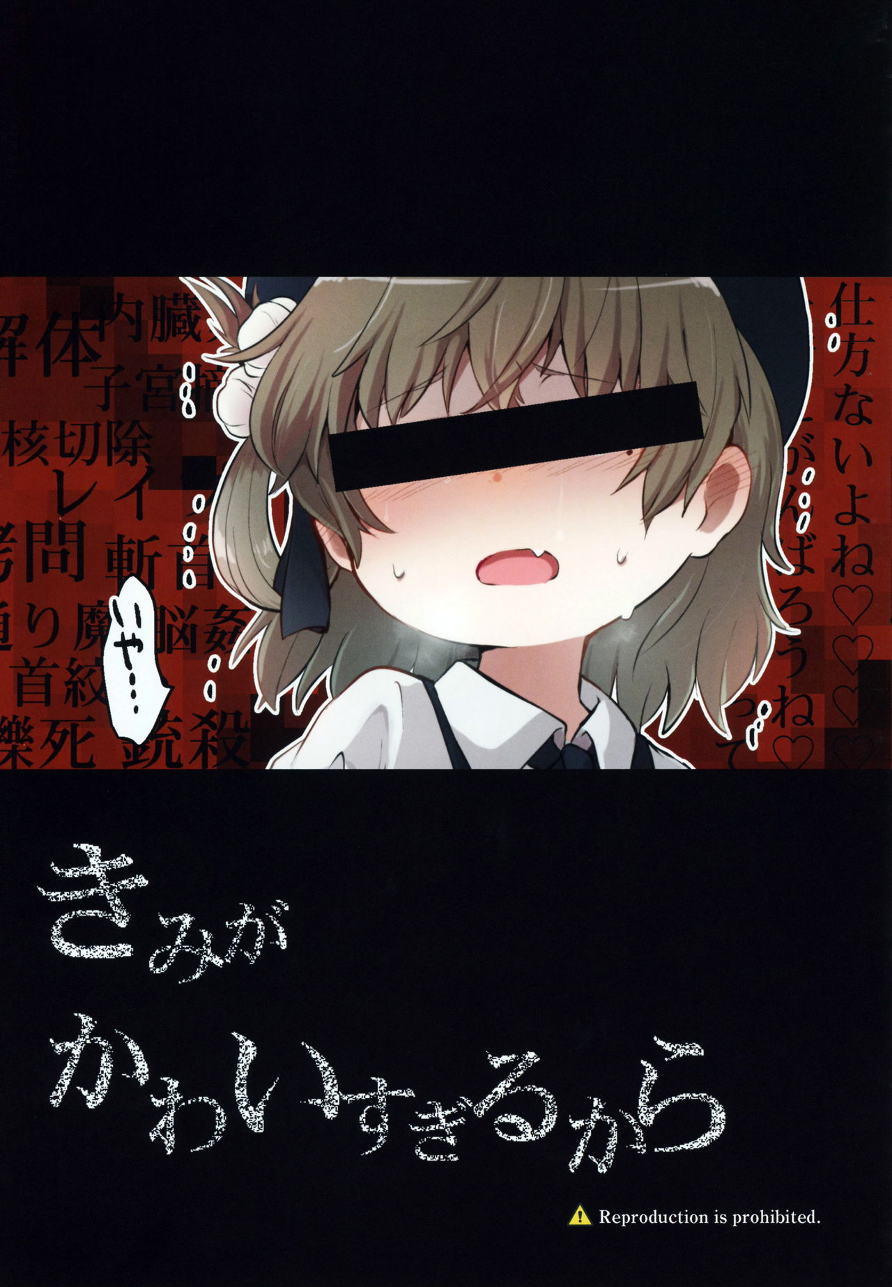 Kimi ga Kawaisugiru kara page 3 full