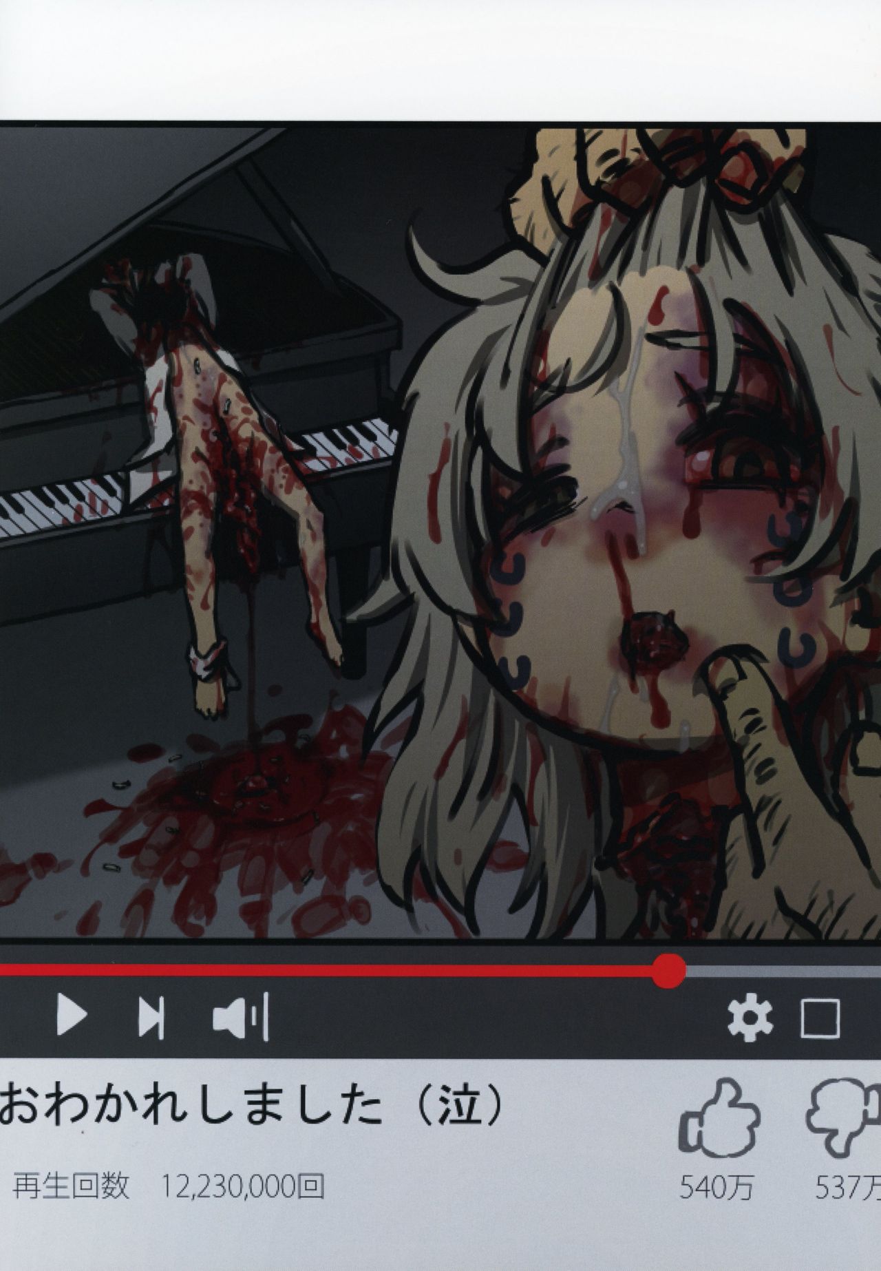 Kimi ga Kawaisugiru kara page 8 full