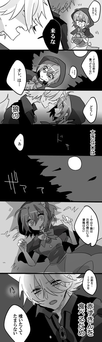 Karu guda ♀ chūshin rogu ④ page 10 full