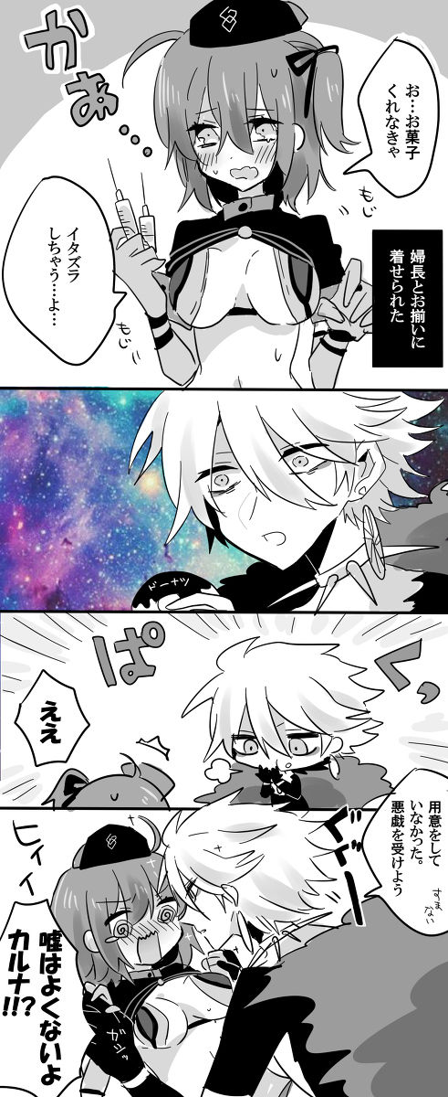 Karu guda ♀ chūshin rogu ④ page 2 full