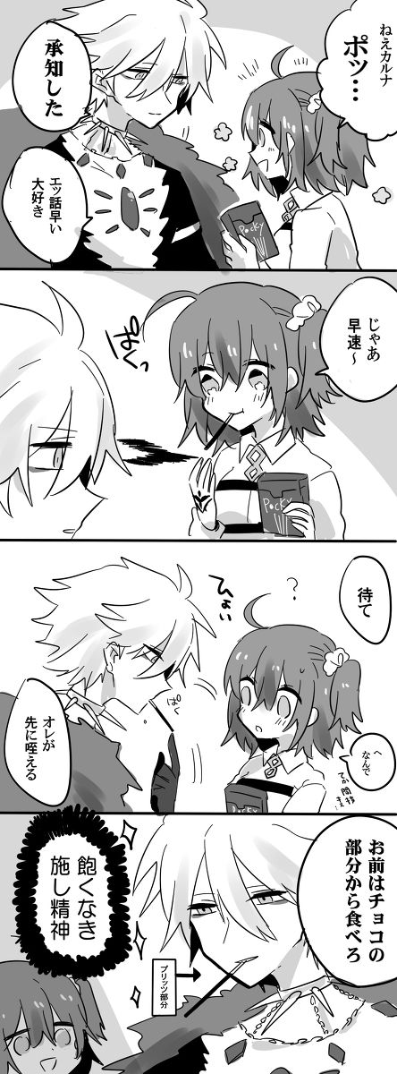 Karu guda ♀ chūshin rogu ④ page 3 full