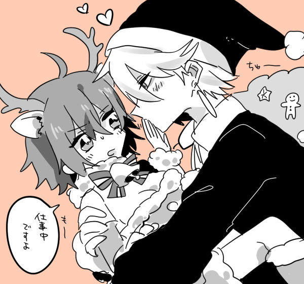 Karu guda ♀ chūshin rogu ④ page 4 full