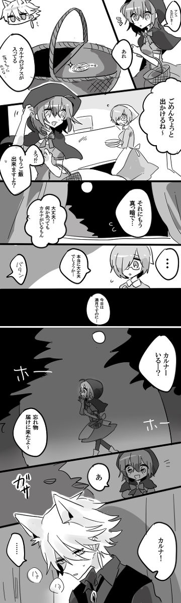 Karu guda ♀ chūshin rogu ④ page 9 full