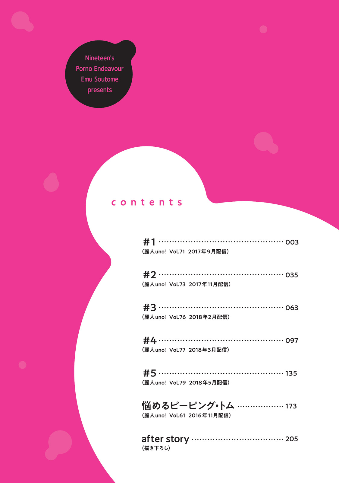 19-Sai no Porn Endeavor page 4 full