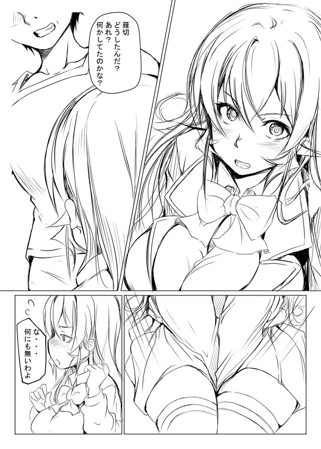 Kyokuseiryou no Seikatsu page 7 full