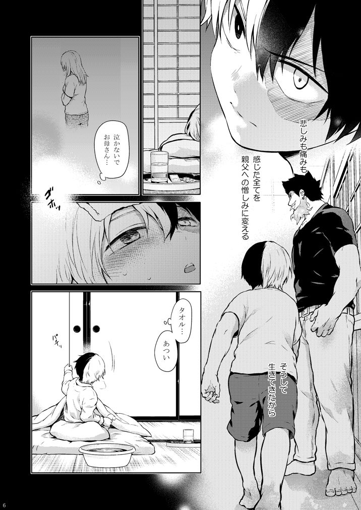 Love Me Tender 3 page 3 full