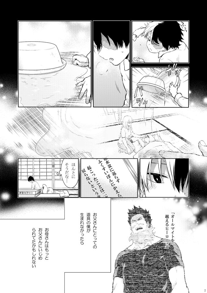 Love Me Tender 3 page 4 full