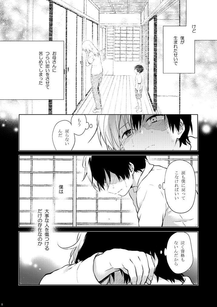 Love Me Tender 3 page 5 full