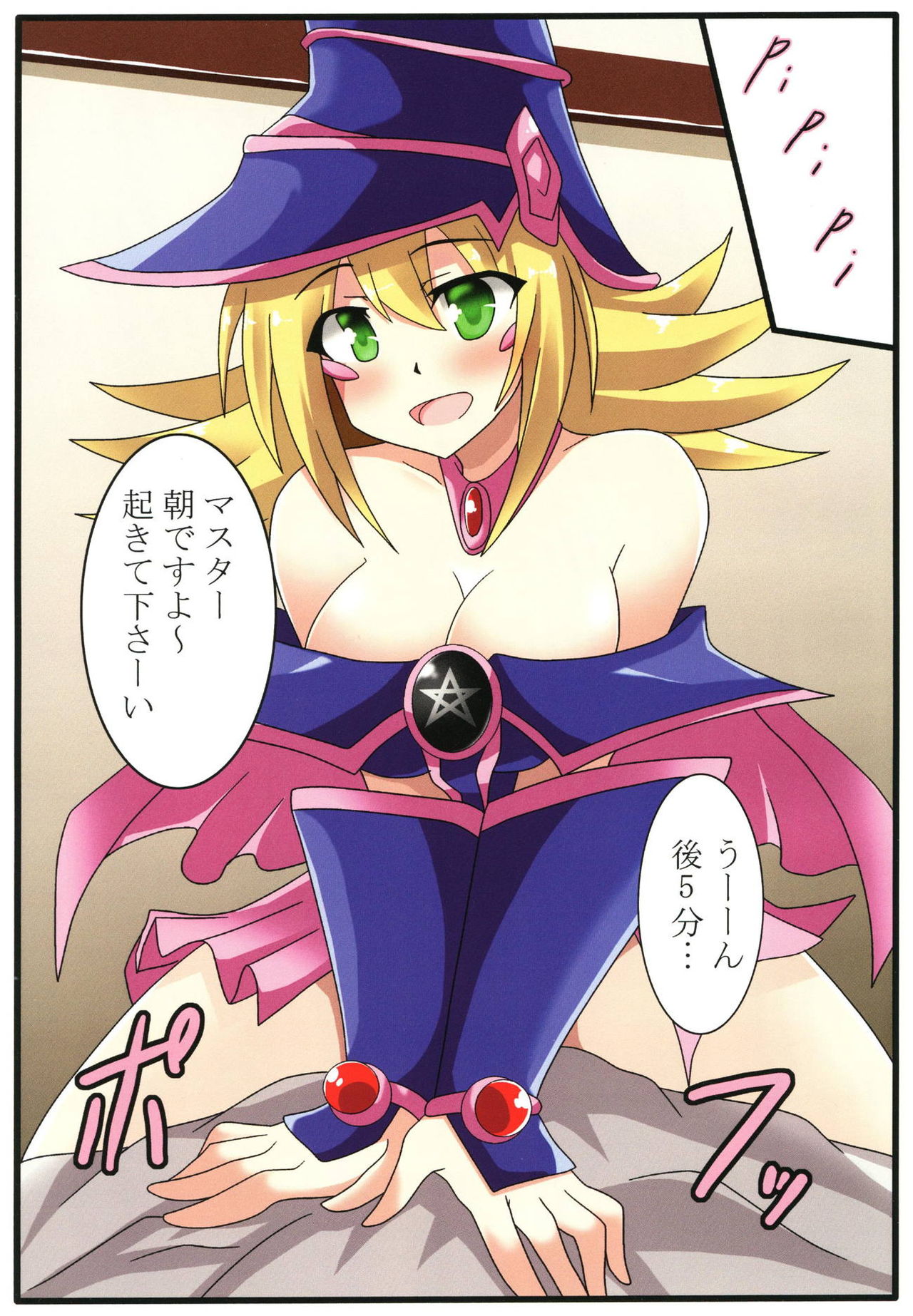 Black Magician Girl to no Seikatsu page 2 full