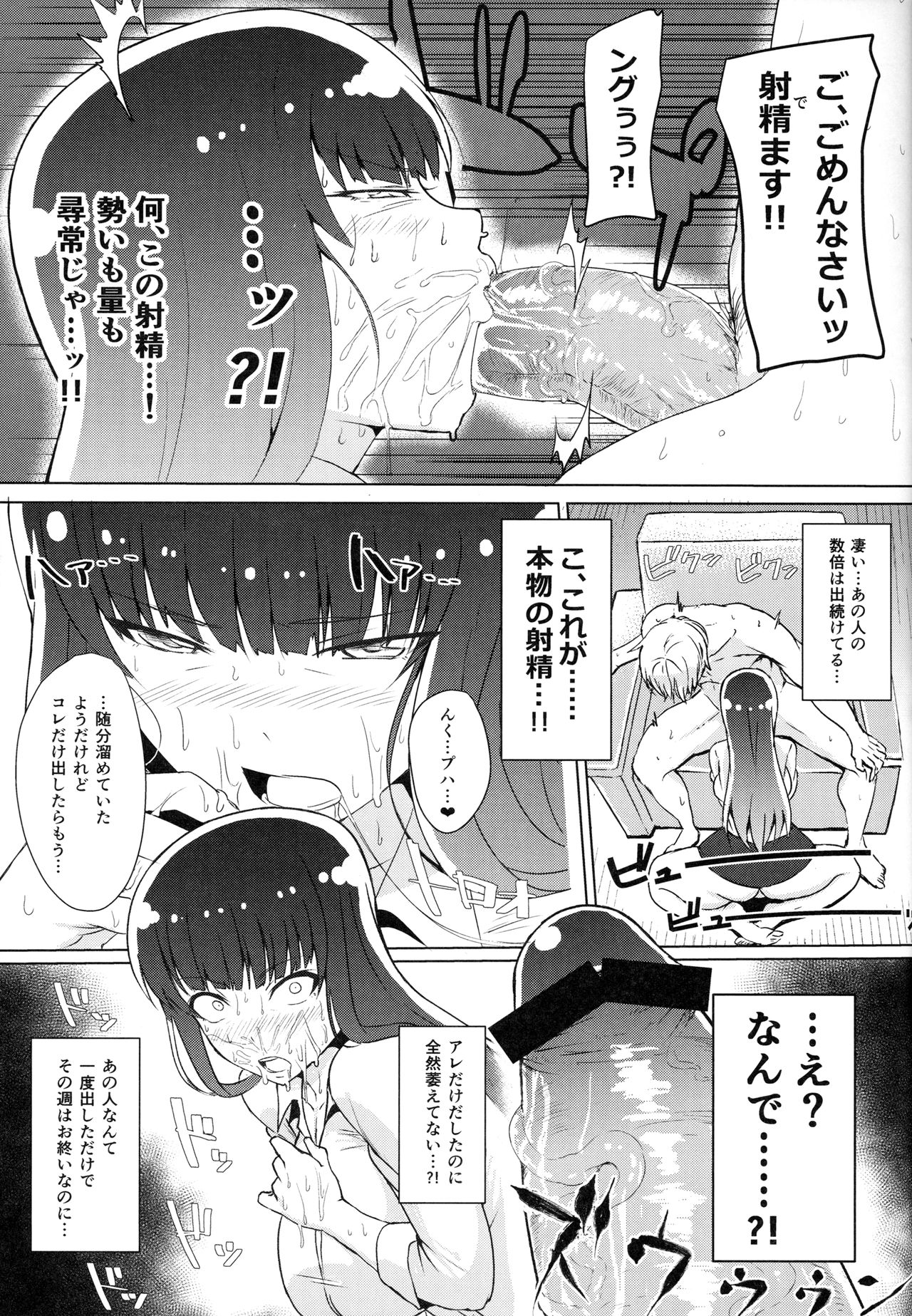 Wakai Otoko to Shihox page 8 full