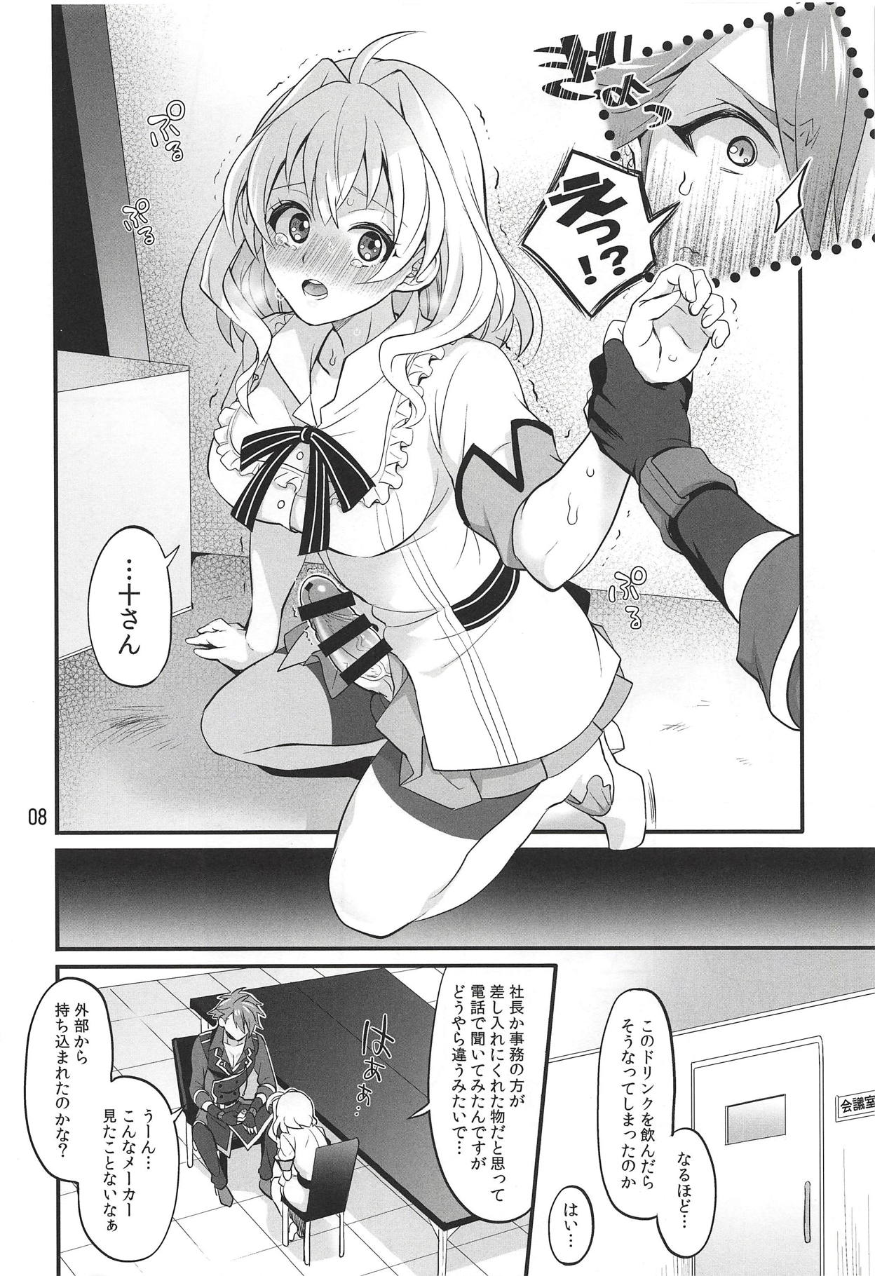 Futanari ni Natte Shimatta Tajimusho Manager no Watashi ga Eroero Beast de Wadai no Idol Tsunashi Ryunosuke-san o Osou nante...!? page 7 full
