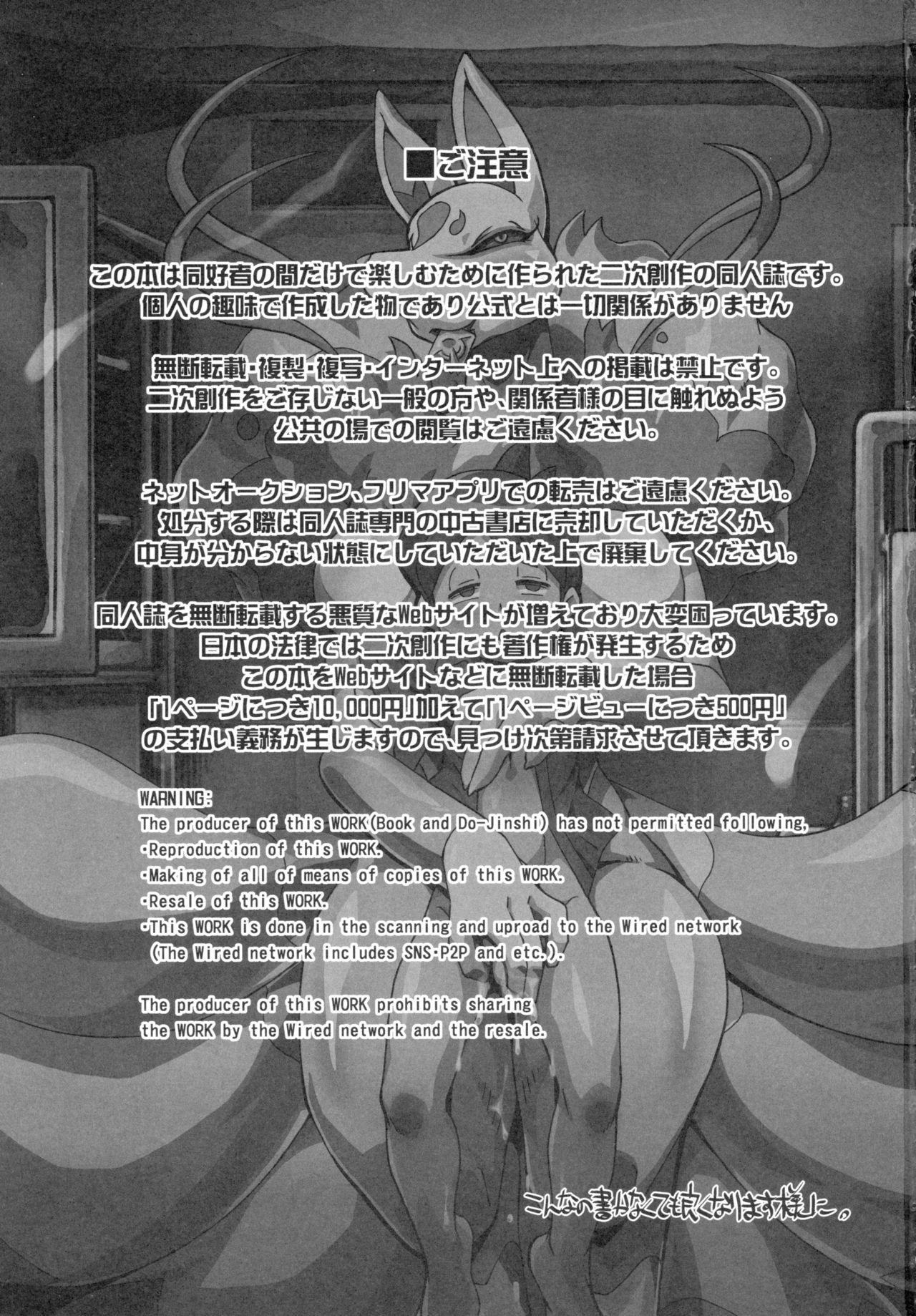 Ore no Natsu 2018 page 2 full