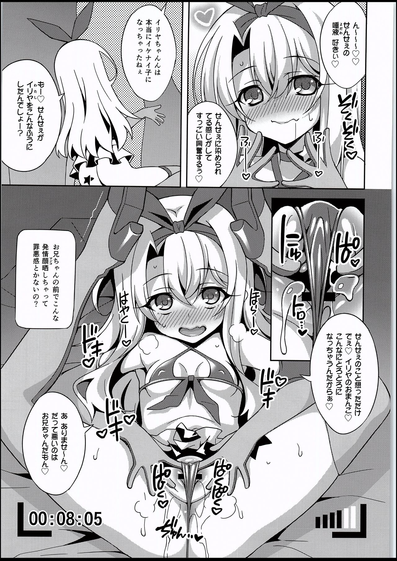 Kyuusei Maryoku Chuudoku 5 page 10 full