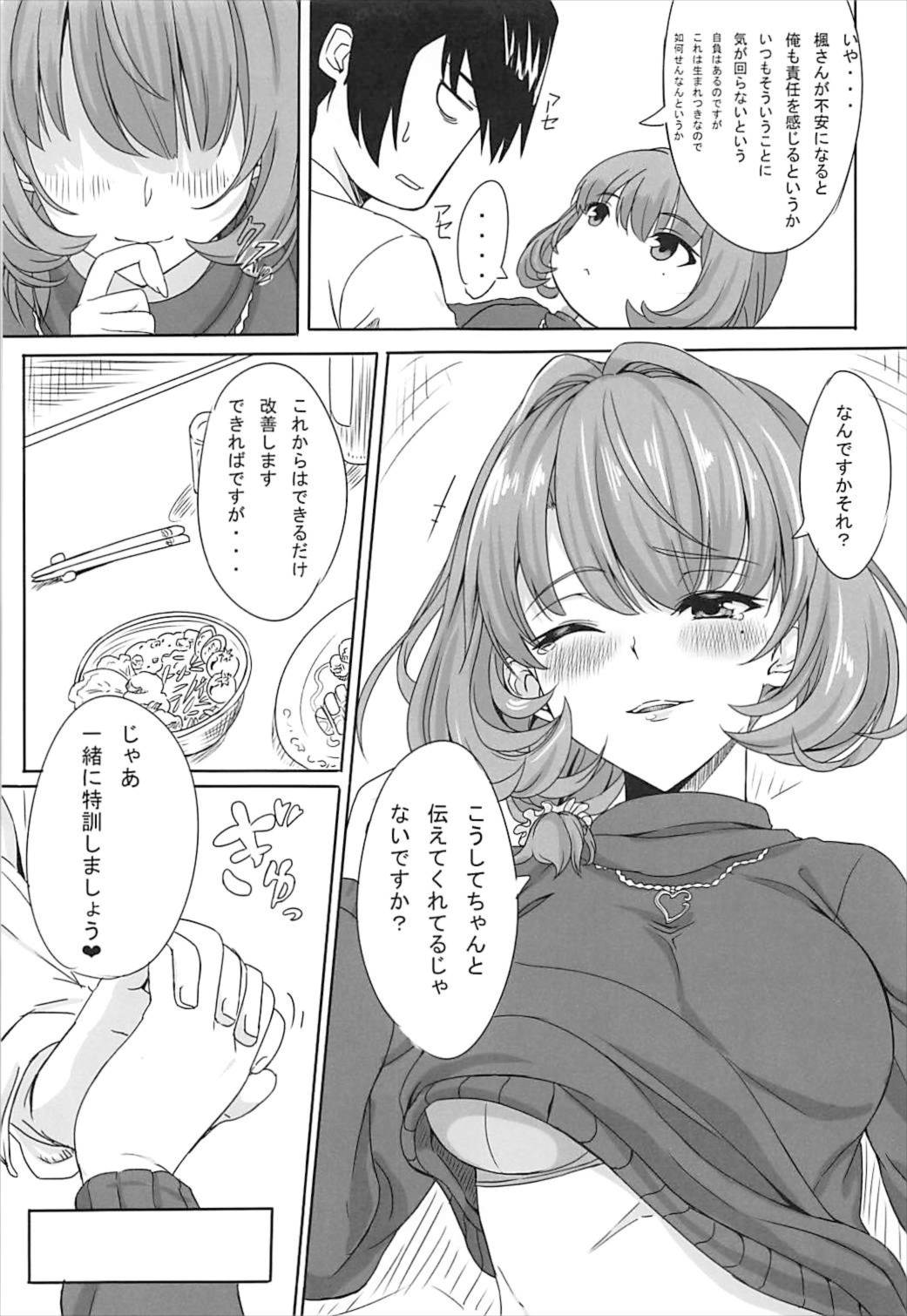 Koikaze Project III page 6 full