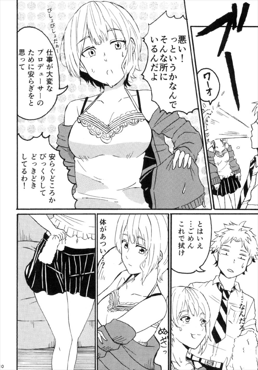 Miyamoto Ikimasu. page 10 full