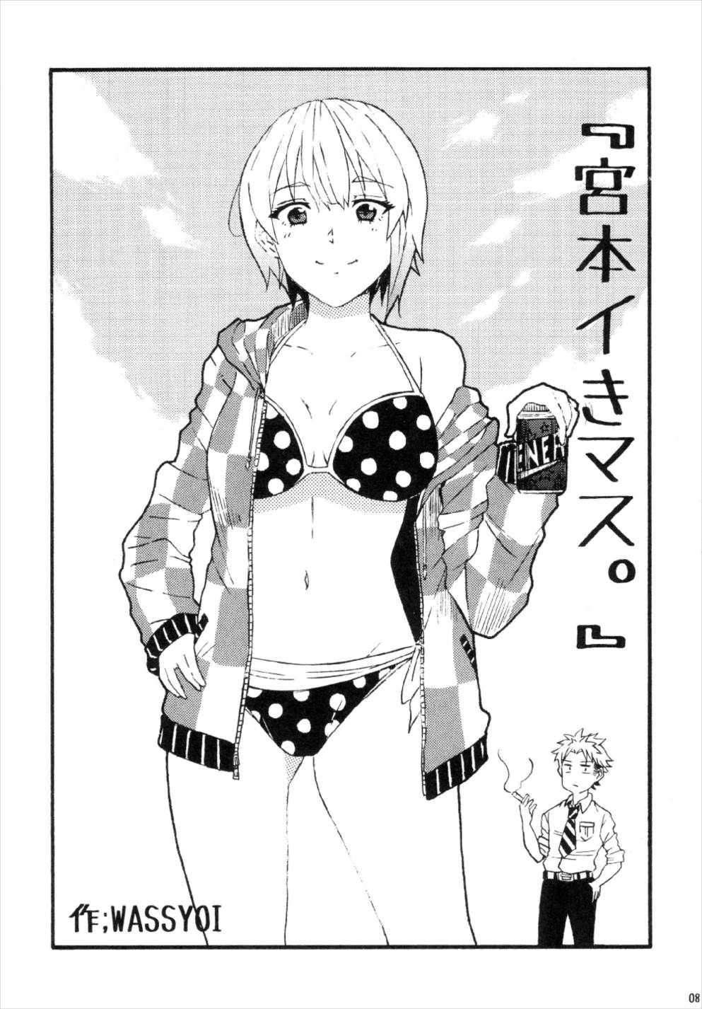 Miyamoto Ikimasu. page 7 full