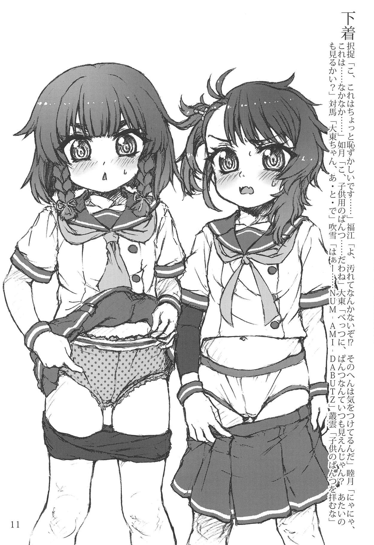 Oshikkollection Kaiboukan Hen page 10 full